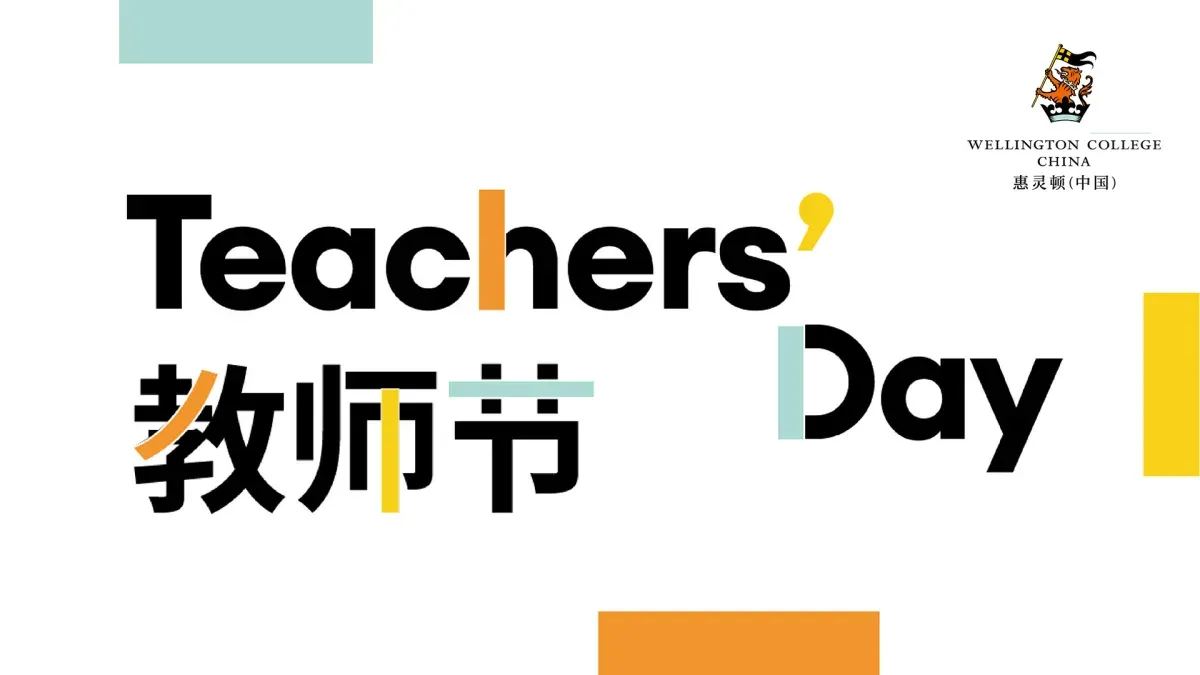 Teachers’ Day: Three Huili educators who go above and beyond